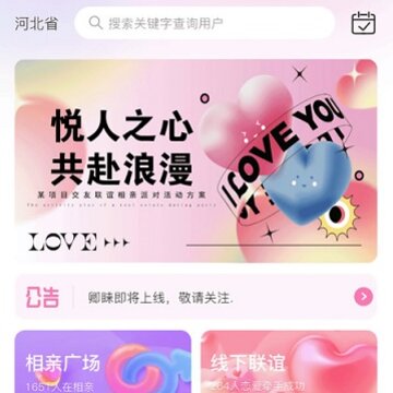 卿睐同城婚恋 卿睐同城婚恋