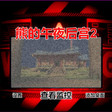 �ܵ���ҹ��2