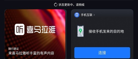 腾讯随行app 腾讯随行app