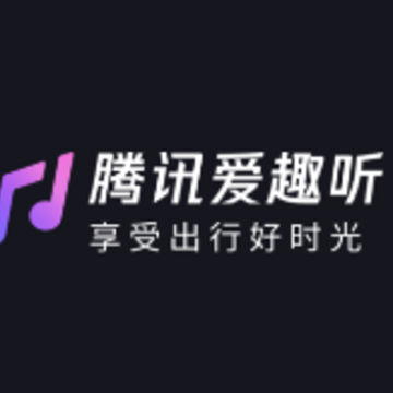 腾讯爱趣听app官方下载 腾讯爱趣听app官方下载