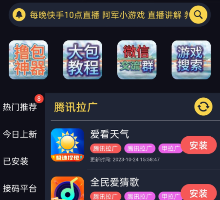 AJ��Ϸ��app