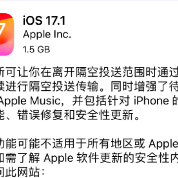 iOS17.1ֵ�ø�����iOS17.1����������