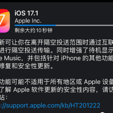iOS17.1ֵ�ø�����iOS17.1����������