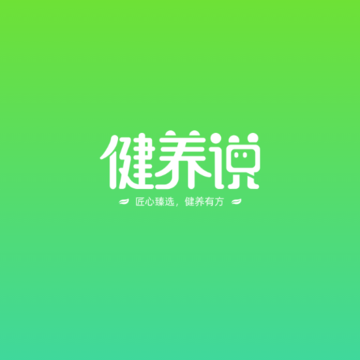 健养说 健养说