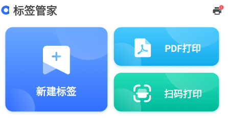 标签管家app 标签管家app