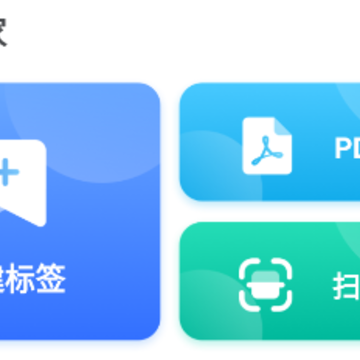 ��ǩ�ܼ�app