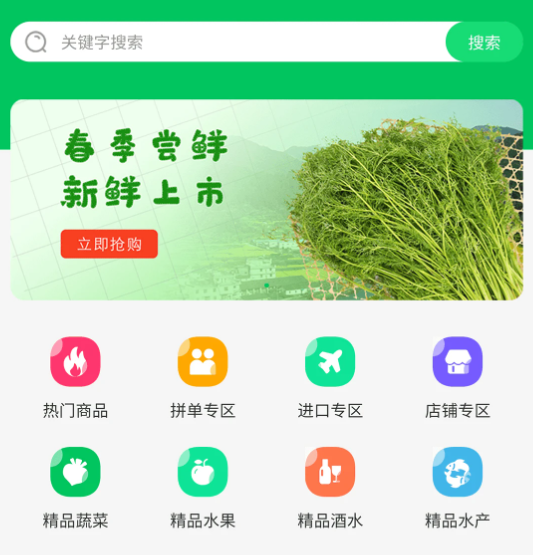 农塔商城 农塔商城