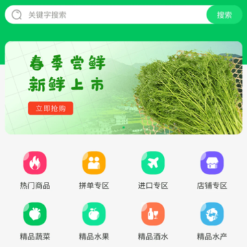 农塔商城 农塔商城