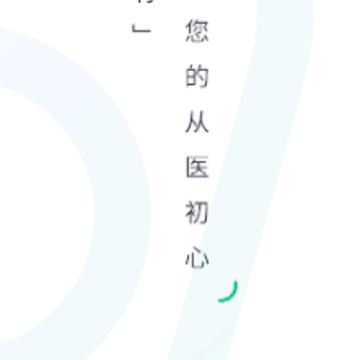���к�ҽ��ҽ���˹�������