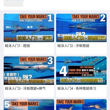 游泳社 游泳社