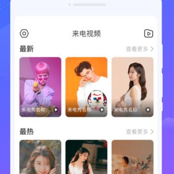 南风来电秀 南风来电秀
