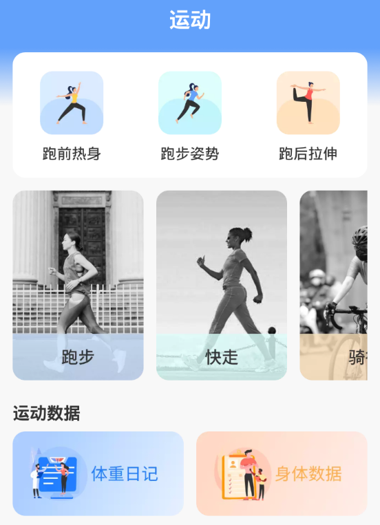 四季计步 四季计步