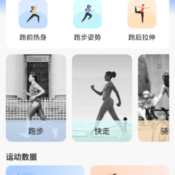 四季计步 四季计步