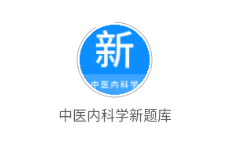 ��ҽ�ڿ�ѧ�����app