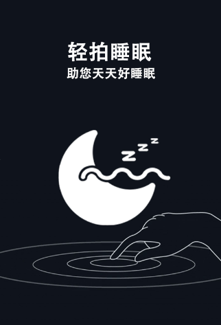 ����˯��app
