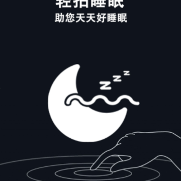����˯��app