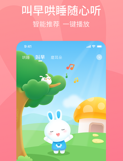 火火兔 火火兔