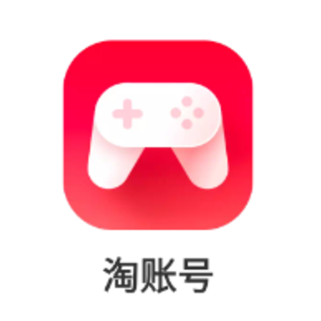 淘账号下载安装 淘账号下载安装