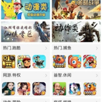 聚乐游戏盒子 聚乐游戏盒子