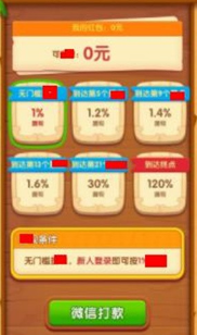 最强消红包 最强消红包