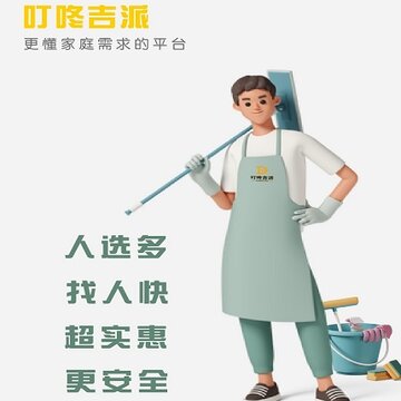 叮咚吉派 叮咚吉派