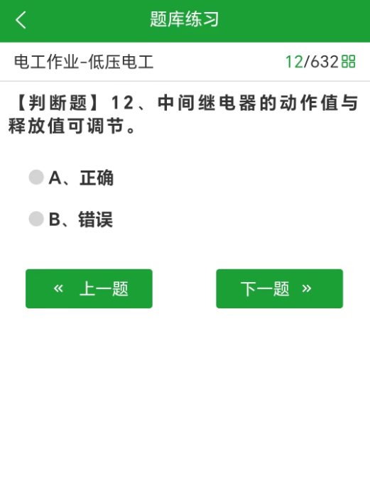 安考100分 安考100分