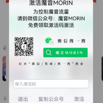 方格音乐app(魔音MORIN) 方格音乐app(魔音MORIN)