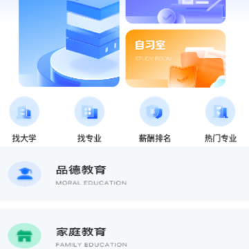 黄河雨课堂app 黄河雨课堂app