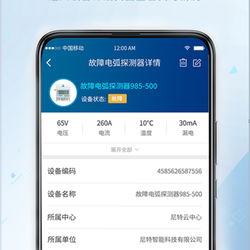 尼特物联网平台App 尼特物联网平台App