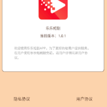 乐乐短剧app 乐乐短剧app