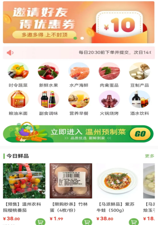 马派鲜品 马派鲜品