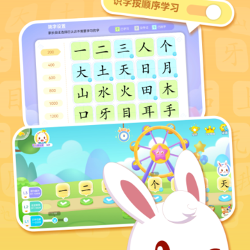 兔小贝识字 兔小贝识字
