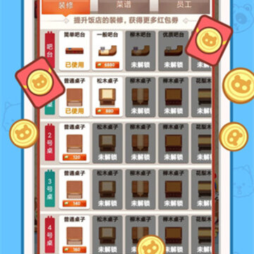 叫我大老板红包版 叫我大老板红包版