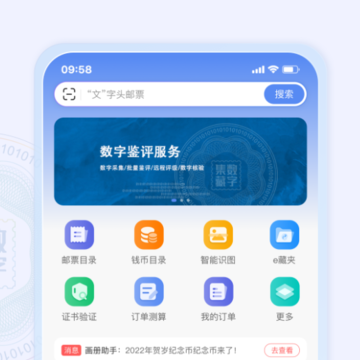 e集藏 e集藏