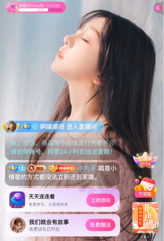 果蜜直播 果蜜直播
