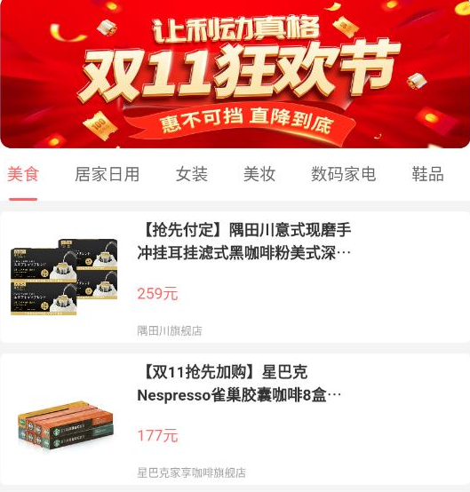 秒货街 秒货街