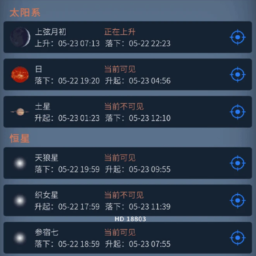 宇宙星图 宇宙星图