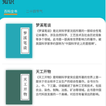 科学喵 科学喵