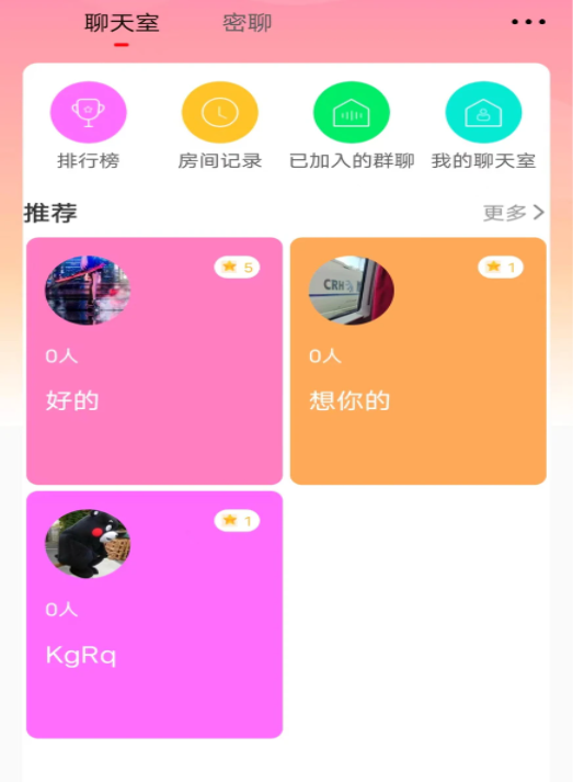 暖暖社交 暖暖社交