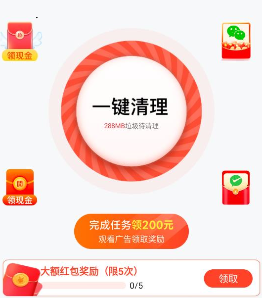 极兔清理管家 极兔清理管家