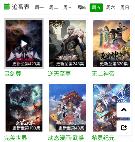 火狼动漫app 火狼动漫app