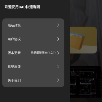 工程CAD万能看图王 工程CAD万能看图王