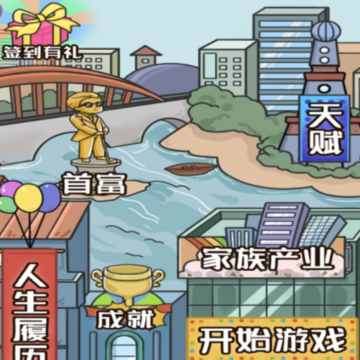 我逆袭的人生 我逆袭的人生