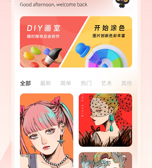 帕斯特iArtbook绘画 帕斯特iArtbook绘画
