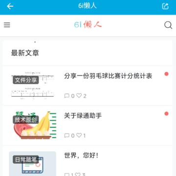 绿通助手 绿通助手