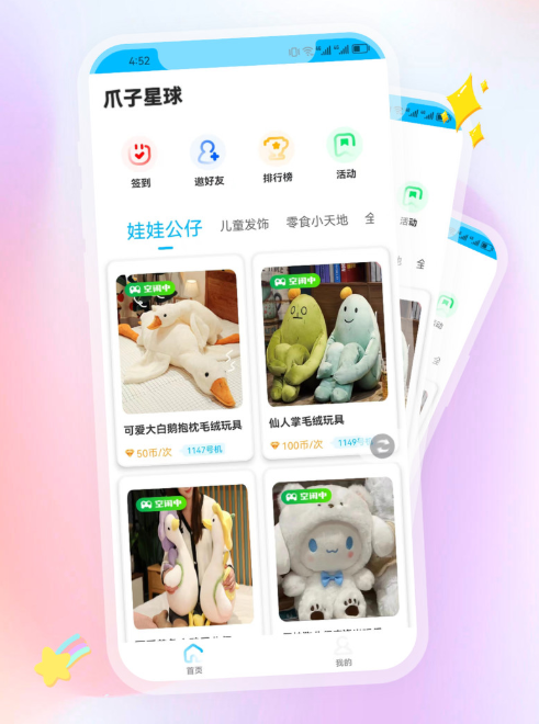 爪子星球 爪子星球