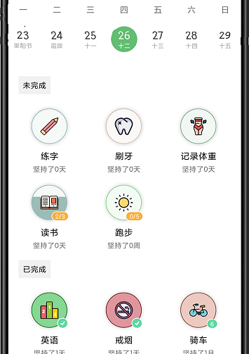简打卡 简打卡