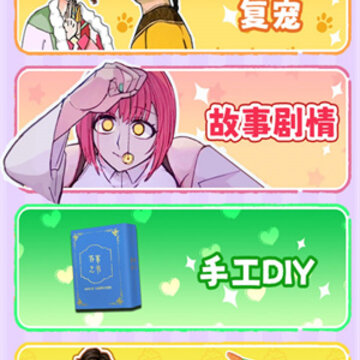 帮娘娘复宠小游戏 帮娘娘复宠小游戏