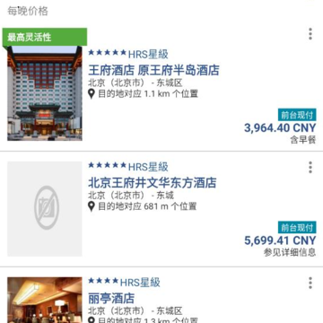 HRS商旅 HRS商旅