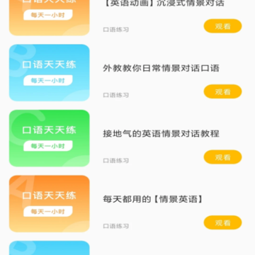 英语u学院 英语u学院